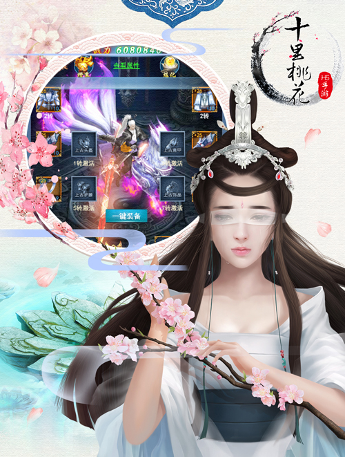 三生三世十里桃花前世篇截图2