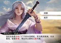 我的侠客李遁一在哪 位置与获取方式一览