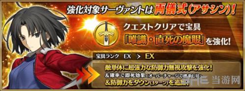 FGO两仪式强化图6