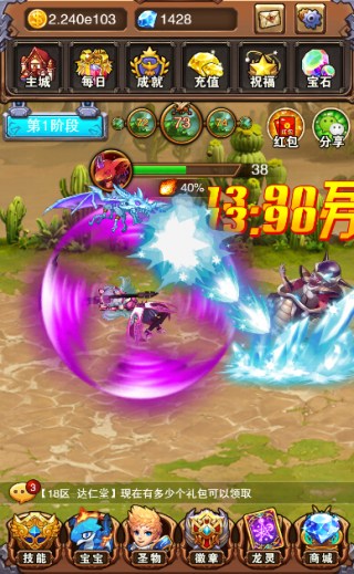 不服小天王截图4