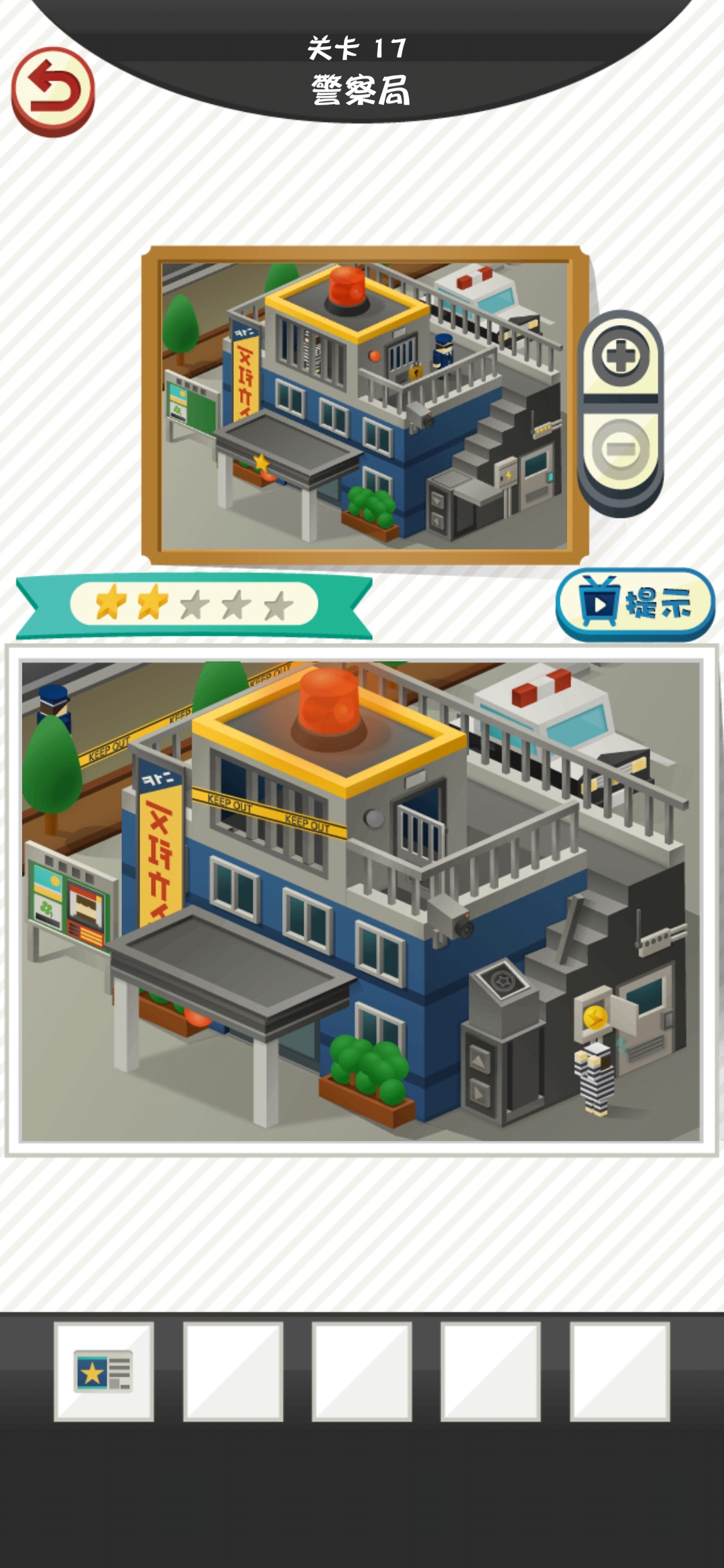 修复大师游戏截图4