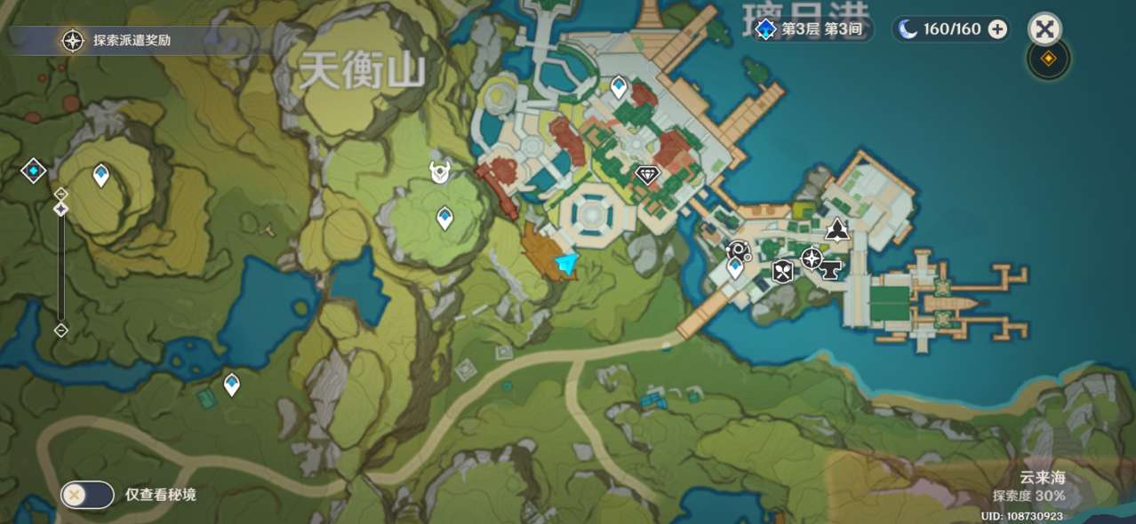 原神NPC步云在哪