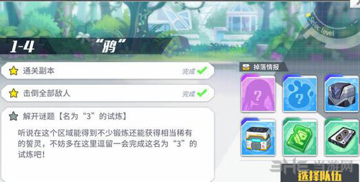 方舟指令1-4图片