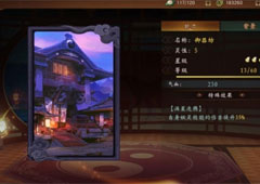 神都夜行录弈秋用什么拓印 弈秋拓印搭配