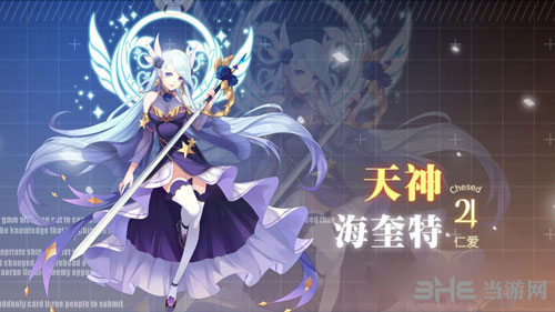 约战精灵再临天神海奎特