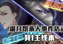 FGO虚月馆杀人事件其1配置攻略 主线本配置掉落详解