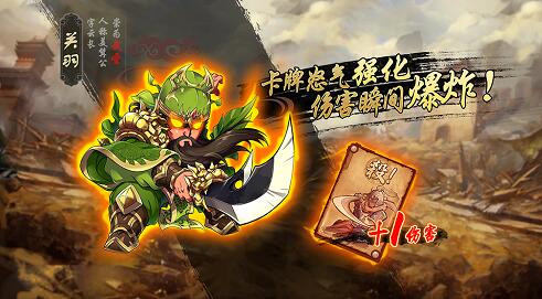 怒焰三国杀图片2