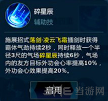 剑网3指尖江湖图片7