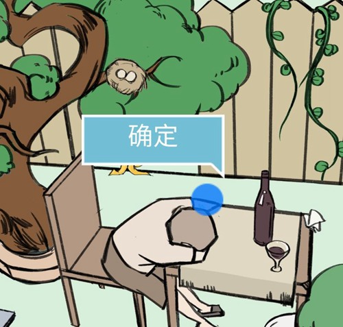 死亡侦探事件簿第14关图