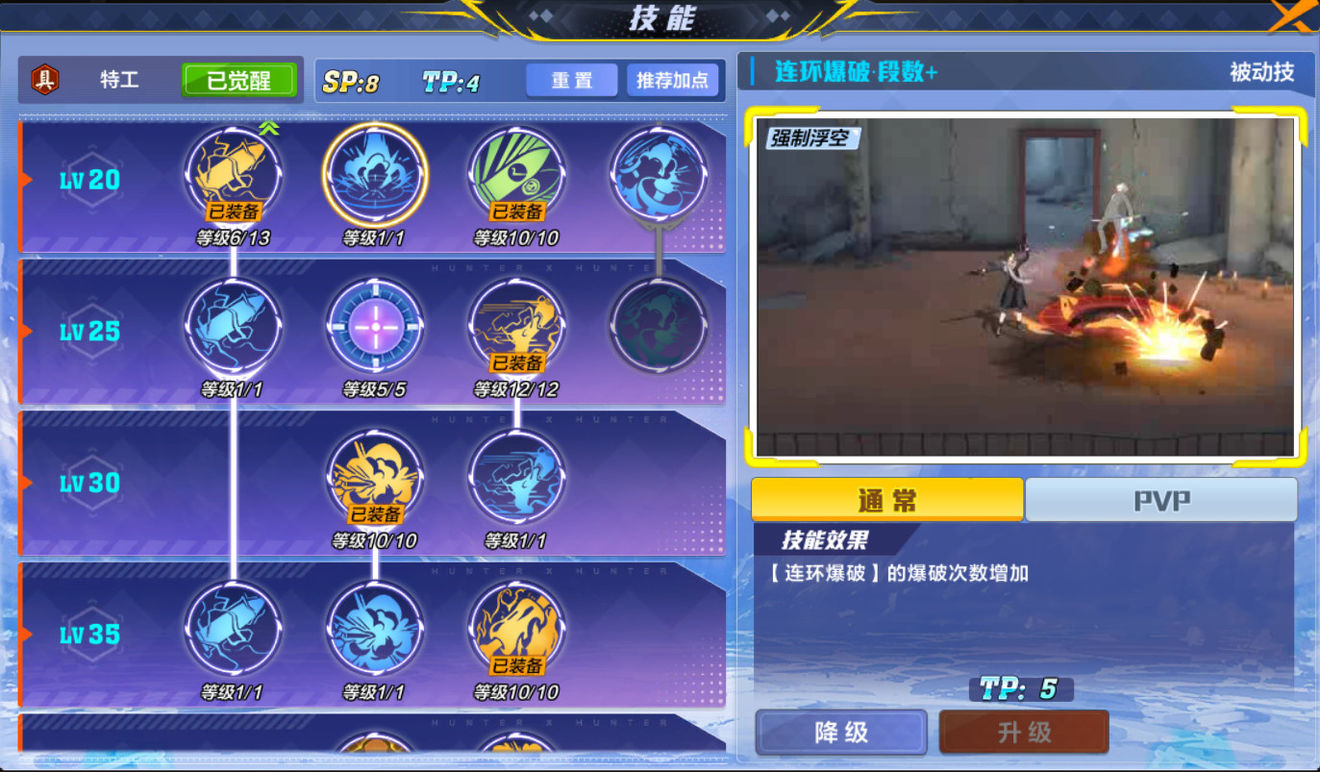 猎人手游特工技能加点