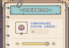 最强蜗牛分脑怎么用 分脑作用及获取攻略
