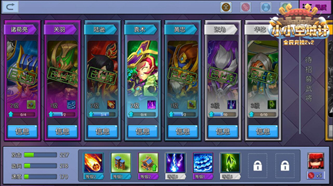 小小空城计截图4