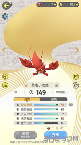 一起来捉妖