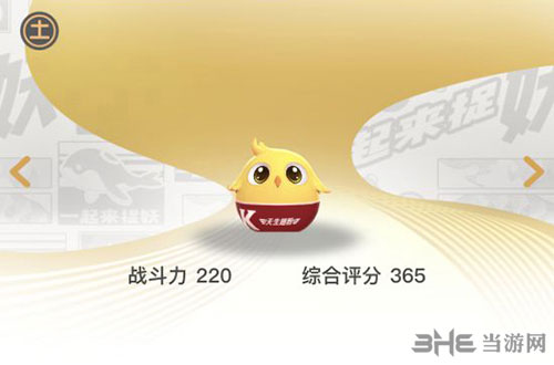 一起来捉妖翅仔