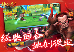 3亿人的经典 《神仙道2》手游首轮测试开启