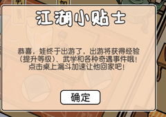 咸鱼大侠铜币怎么获得 铜币获取途径方法