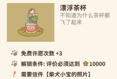 动物餐厅漂浮茶杯图片