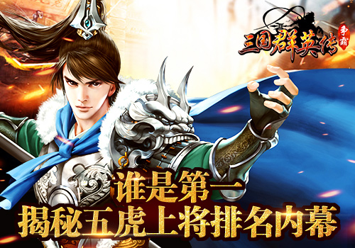 三国群英传-争霸截图