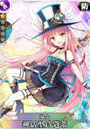 叛逆性百万亚瑟王神话型诗蔻蒂图片