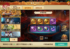 冰河游戏《古剑绝学》攻略：蛮荒禁地怎么玩