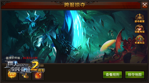 全民奇迹MU截图3