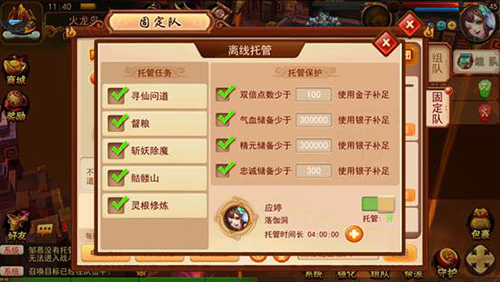 道无边截图2