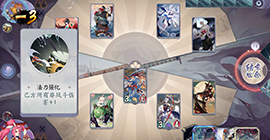 阴阳师百闻牌秘闻之间3-2怎么过 第三章第二关天邪鬼打法攻略