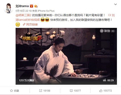 胡莱三国2截图3