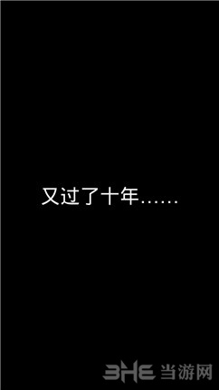 逃离公司2结局7