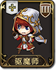 梦幻模拟战手游驱魔师图片