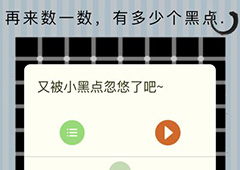 微信最烧脑大挑战第34关答案 第34关怎么过