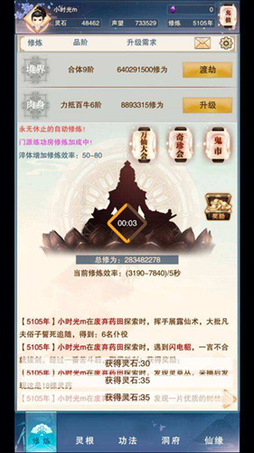 想不想修真紫府图