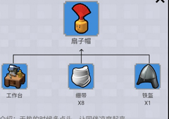 乐高无限扇子帽制作方法攻略 怎么合成