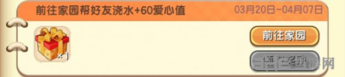 迷你世界帮好友浇水