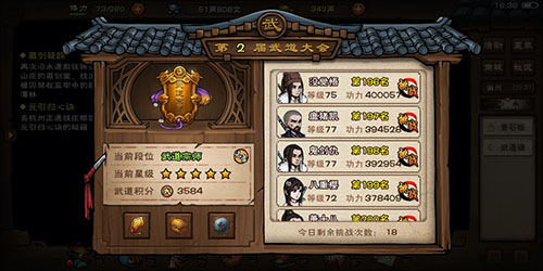 烟雨江湖轻功图