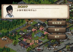 烟雨江湖洛阳朱老夫子不给拓片怎么办 拓片拿不了解决方法