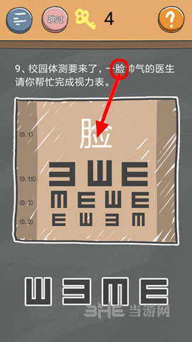 史小坑的烦恼4囧校园第9关截图