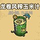 黑暗料理王料理图片47