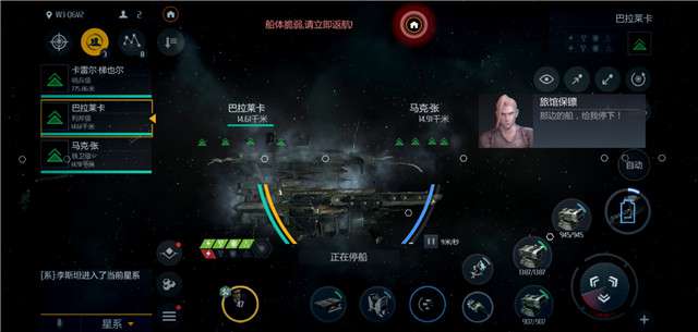 第二银河虫洞探索巴拉莱卡和张大哥事件