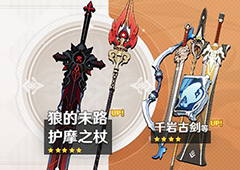 原神护摩之杖适合魈吗 适用角色推荐