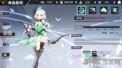 一零计划角色领悟