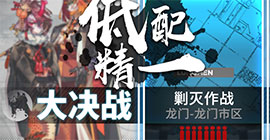 明日方舟龙门市区增加多少玉 剿灭合成玉上限提升攻略