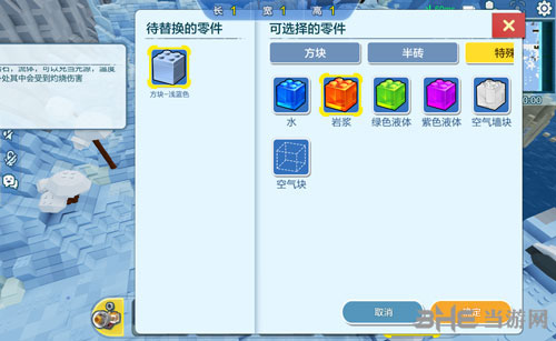 乐高无限地图编辑器截图6
