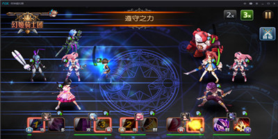 幻姬骑士团截图