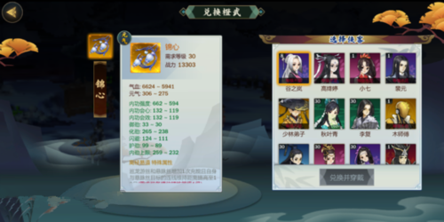 谷之岚橙武锦心