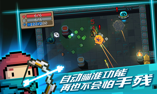 元气骑士截图10