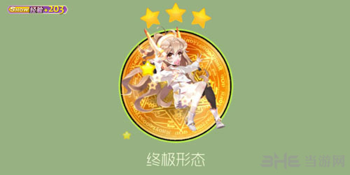 球球大作战佛系少女提亚图片1