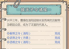 最强蜗牛司马懿怎么解锁 司马懿获得方法介绍