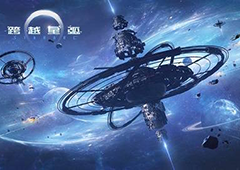 跨越星弧全地图工匠制作所需物品