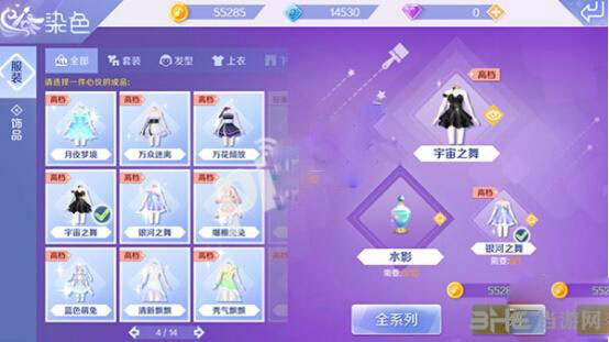 QQ炫舞手游截图2